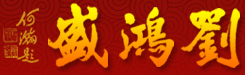 河北久晟玻璃鋼有限公司